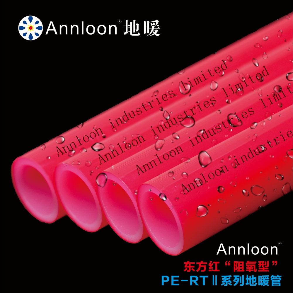英国开云手机站官方版在线登入-开云（中国）东方红“阻氧型”PE-RTⅡ系列地暖管