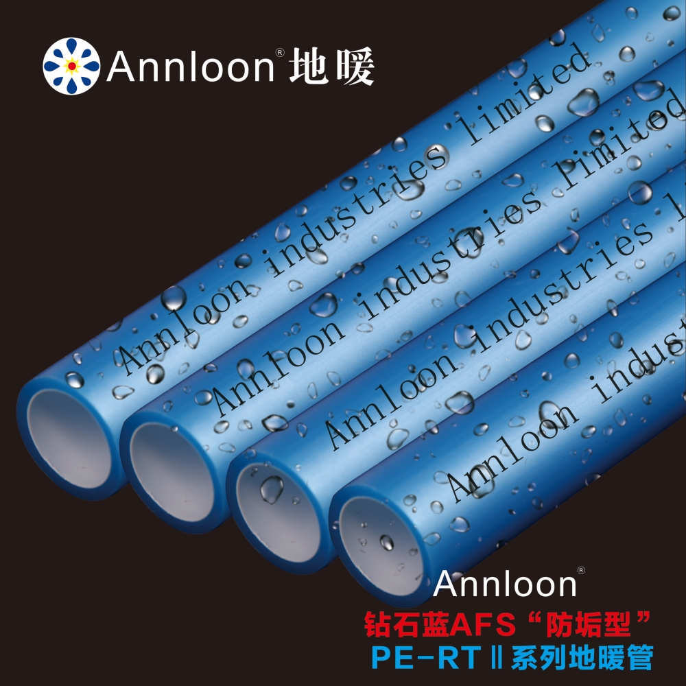 英国开云手机站官方版在线登入-开云（中国）钻石蓝AFS“防垢型”PE-RTⅡ系列地暖管