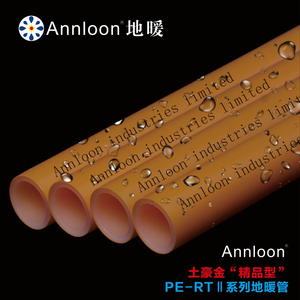 英国开云手机站官方版在线登入-开云（中国）土豪金“精品型”PE-RTⅡ系列地暖管