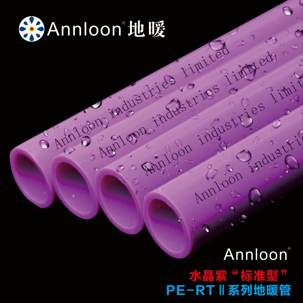 英国开云手机站官方版在线登入-开云（中国）水晶紫“标准型”PE-RTⅡ系列地暖管