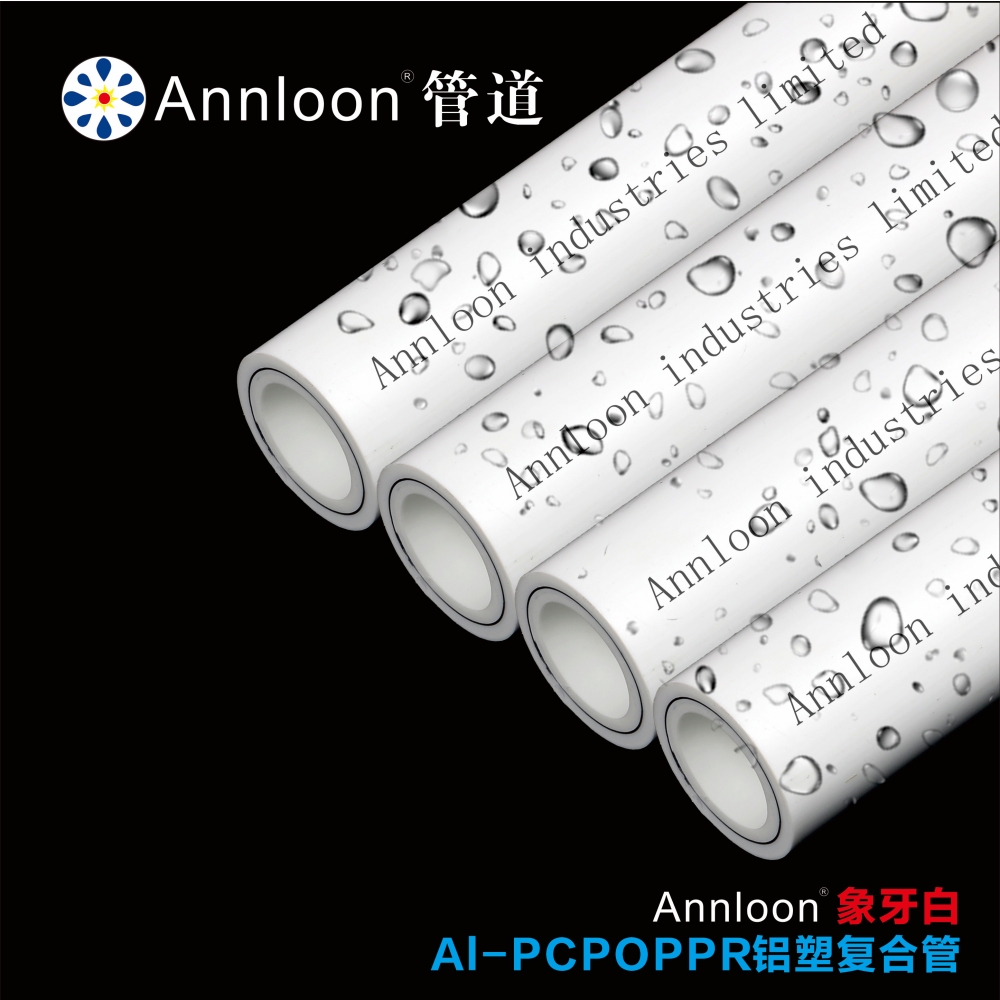 英国开云手机站官方版在线登入-开云（中国）象牙白Al-PCPOPPR铝塑复合管